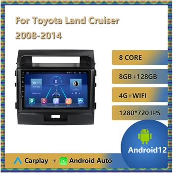 Для Toyota Land Cruiser 2008-2014 Android 12 Автомобильный Радио Мультимедийный DVD-Видеоплеер GPS Навигация Головное Устройство Зеркальная Ссылка FM USB