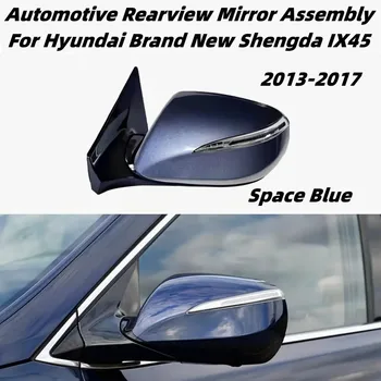 Автомобильное Зеркало заднего вида В Сборе Для Hyundai Brand New Shengda IX45 2013 2014 2015 2016 2017