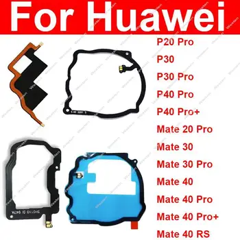 Гибкий Кабель Антенны NFC Для Huawei P20 P30 P40 Pro + Plus Mate 30 40 Pro + Plus Mate 40RS Модуль Распознавания NFC Гибкий Кабель Запчасти
