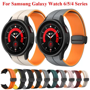 Силиконовые Ремешки для Samsung Galaxy Watch 6/5/4 44 мм 40 мм Watch 5 Pro 45 мм ремешок с магнитной пряжкой Watch 4 Classic 42 мм 46 мм Watch