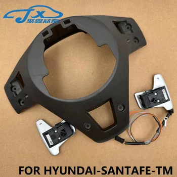 Для hyundai santafe TM 2019-2023 Рычаг переключения передач рулевого колеса спортивный режим рычаг переключения передач