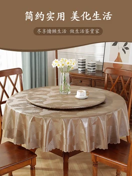 Двухслойная круглая скатерть для стола, новая ткань в китайском стиле, водонепроницаемая, маслостойкая и моющаяся круглая для домашнего использования