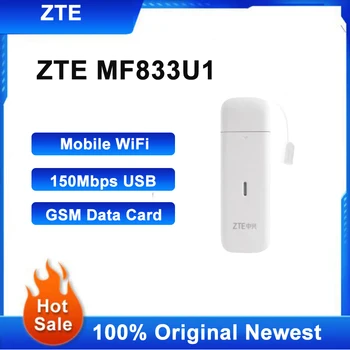 Модем ZTE MF833U1 Wi-Fi Маршрутизатор 4G Беспроводная сеть Ноутбук Выделенная Беспроводная точка доступа USB MF833U1