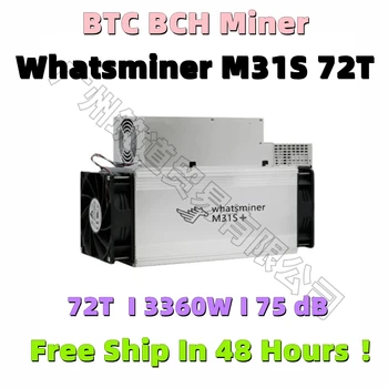 Бесплатная Доставка BTC BCH Майнер Подержанный WhatsMiner M31S 72T Лучше, чем Antminer S9 S11 S15 S17 Pro S19 100T WhatsMiner M21S M30S 80T 110T