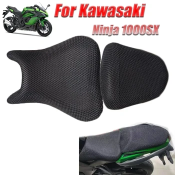 Мотоциклетная Дышащая Подушка для сиденья Протектор 3D Солнцезащитный Сетчатый коврик Защита Для Kawasaki Ninja 1000SX 1000 SX