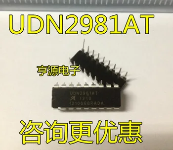 5 штук UDN2981A UDN2981AT DIP-18 UPC2981 DIP18