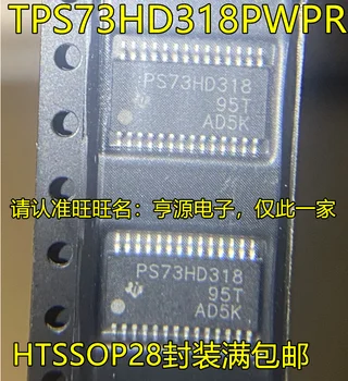 5 штук TPS73HD318PWPR PS73HD318 HTSSOP28 Оригинальный Новый Быстрая доставка