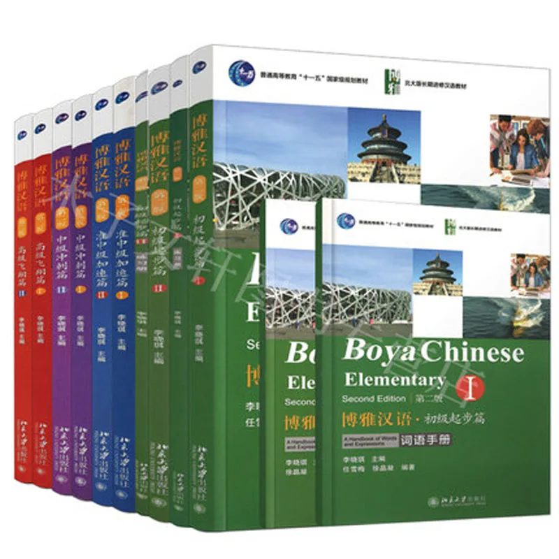 12 Книг /набор Boya Chinese Elementary Intermediate Учебник для старших классов Рабочая тетрадь для студентов Второе издание Том 1 Ii0