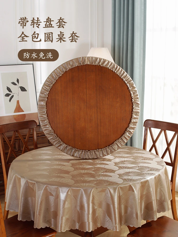 Двухслойная круглая скатерть для стола, новая ткань в китайском стиле, водонепроницаемая, маслостойкая и моющаяся круглая для домашнего использования1