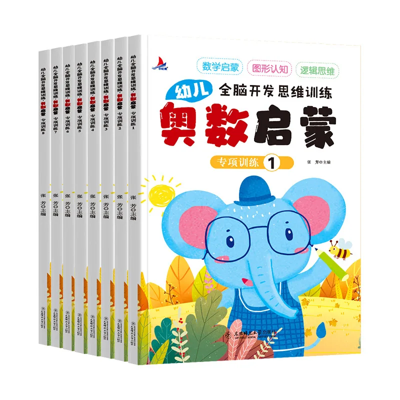 Игра для мышления всего мозга детей дошкольного возраста, Обучающая Олимпиада, Математическое просвещение, 8-томная книга по логическому мышлению0