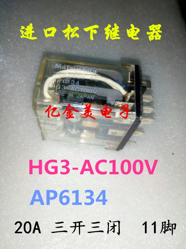 Реле HG3-AC100V AP6134 20A три открытых три закрытых 11 футов новое0